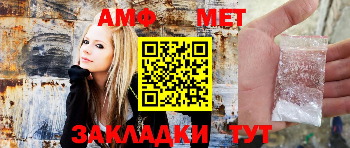 АМФЕТАМИН  Вход с VPN  Евпатория  Amphetamine  Амфетамин 97% 