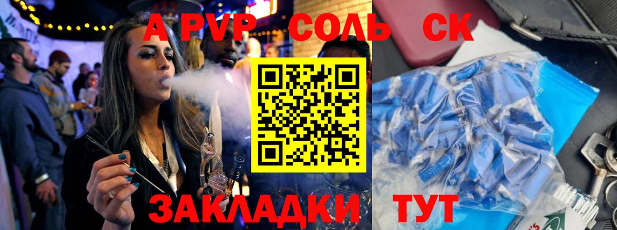 Alpha-PVP кристаллы  Вход с VPN  Евпатория  Alpha PVP крисы CK 
