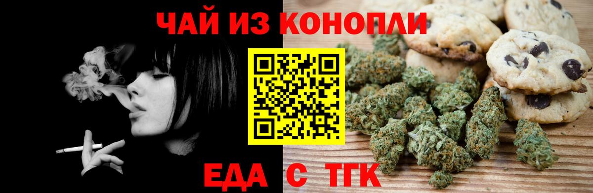 Евпатория  Cannafood марихуана  Вход с VPN 