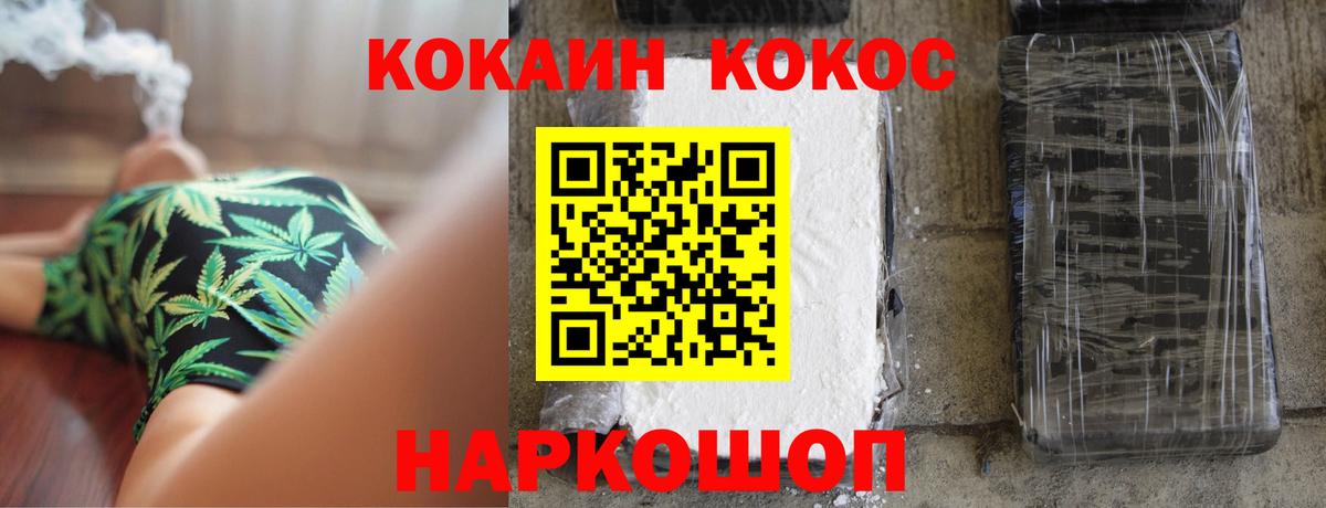 Кокаин Эквадор Евпатория