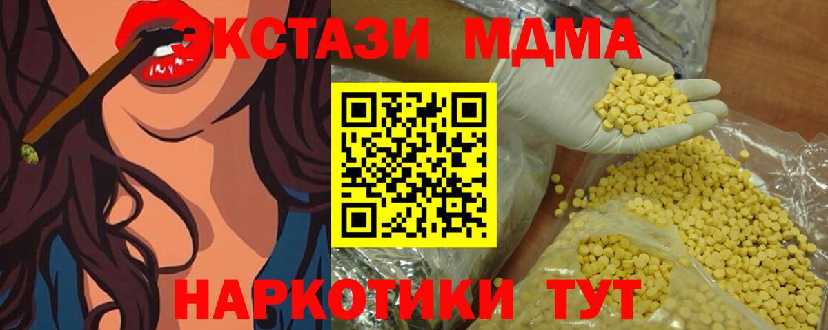 Евпатория  Экстази 99%  Ecstasy  ЭКСТАЗИ круглые  даркнет официальный сайт  Вход с VPN 