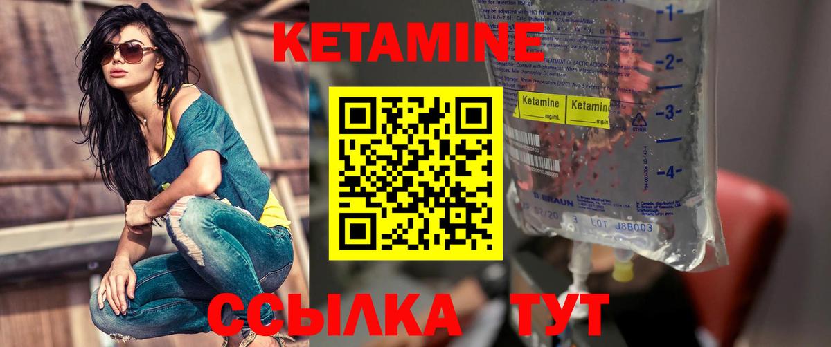КЕТАМИН VHQ  Кетамин ketamine  Вход с VPN  Евпатория 