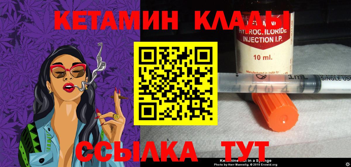КЕТАМИН ketamine Евпатория
