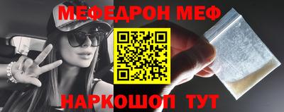 меф VHQ Будённовск