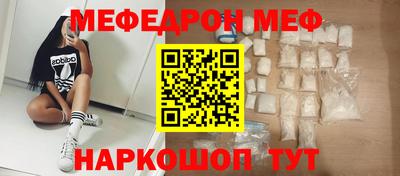 меф VHQ Будённовск