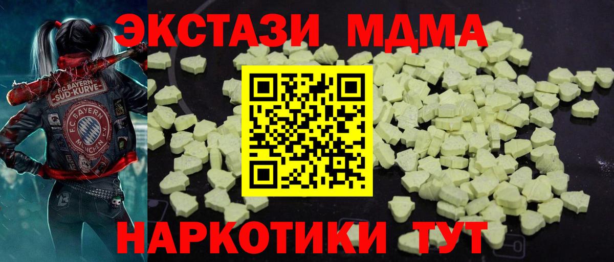 МДМА молли  MDMA VHQ  Евпатория  Вход с VPN 