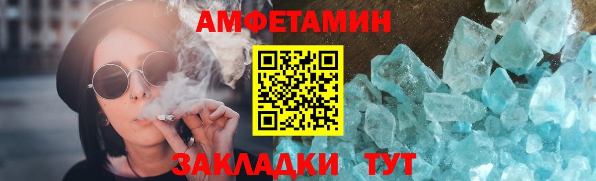 Первитин мет Евпатория
