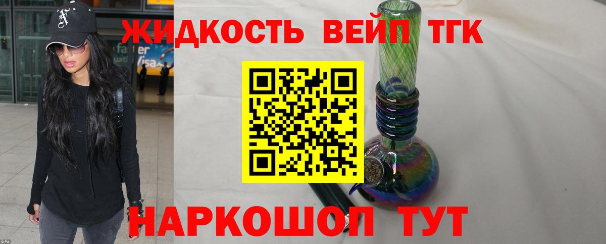 Дистиллят ТГК гашишное масло  Вход с VPN  Евпатория  ТГК концентрат 